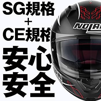 Amazon | NOLAN(ノーラン) 【国内正規品】 バイク用 ヘルメット